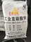 Categoria industrial do nitrito de sódio NaNO2 da pureza de 98% 7632-00-0