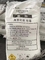 Categoria industrial do nitrito de sódio NaNO2 da pureza de 98% 7632-00-0